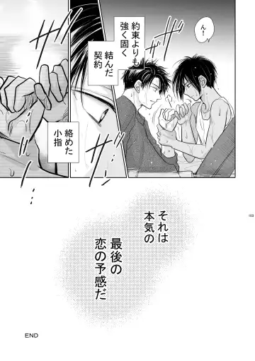 [Fujii Aya] Chinchin Manman Bangaihen ~Aizen Choukyou~ Fhentai - Page 39