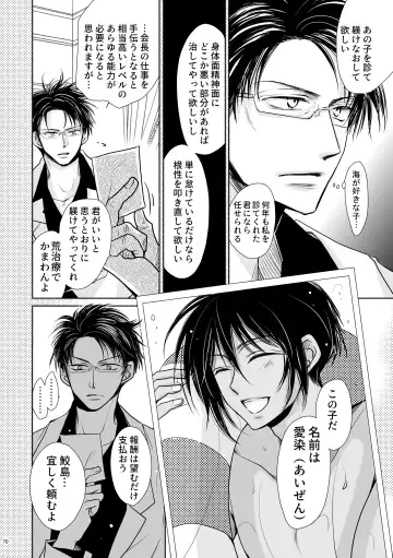 [Fujii Aya] Chinchin Manman Bangaihen ~Aizen Choukyou~ Fhentai - Page 6