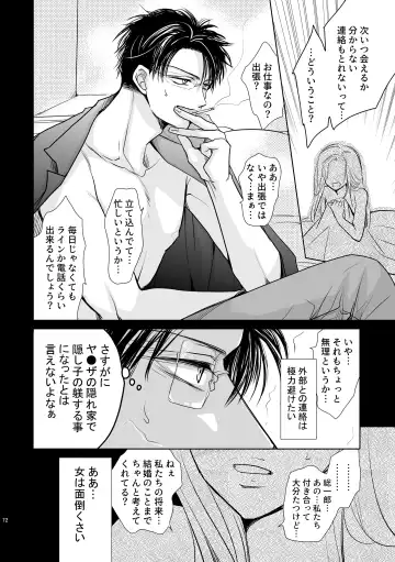 [Fujii Aya] Chinchin Manman Bangaihen ~Aizen Choukyou~ Fhentai - Page 8