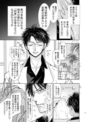 [Fujii Aya] Chinchin Manman Bangaihen ~Aizen Choukyou~ Fhentai - Page 9