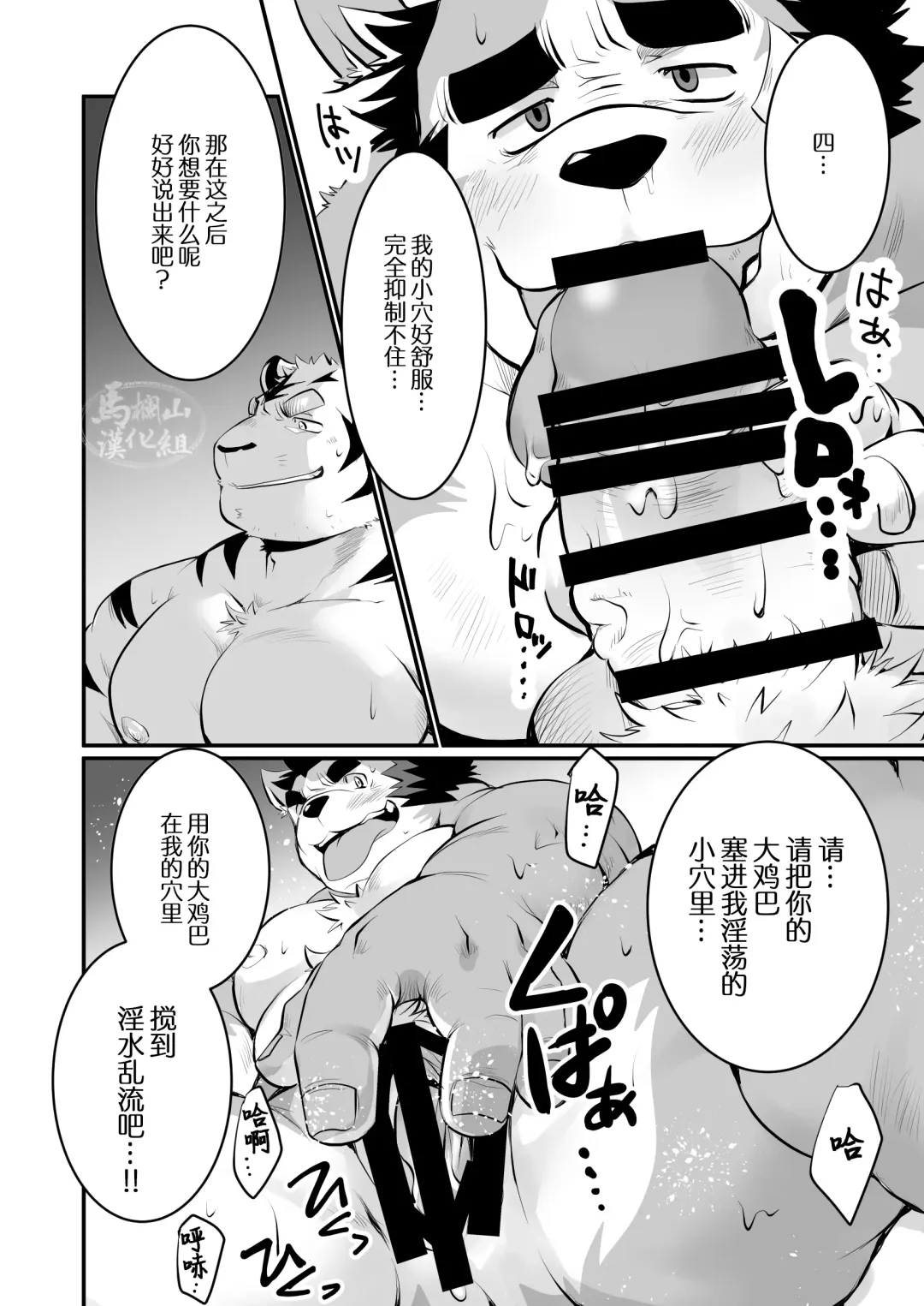 [Saionji Elizabeth] Kono Osukemo no Ochinchin ga Naze ka Nakunachau Hon | 关于这个雄兽的鸡吧怎么没了的本子 Fhentai - Page 15