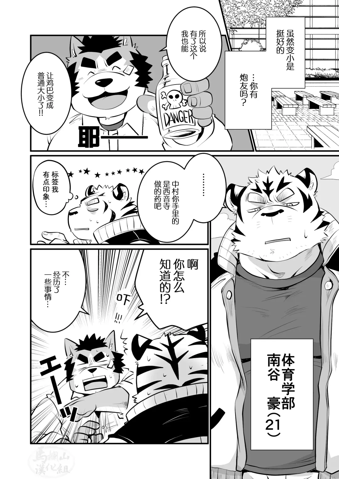 [Saionji Elizabeth] Kono Osukemo no Ochinchin ga Naze ka Nakunachau Hon | 关于这个雄兽的鸡吧怎么没了的本子 Fhentai - Page 5