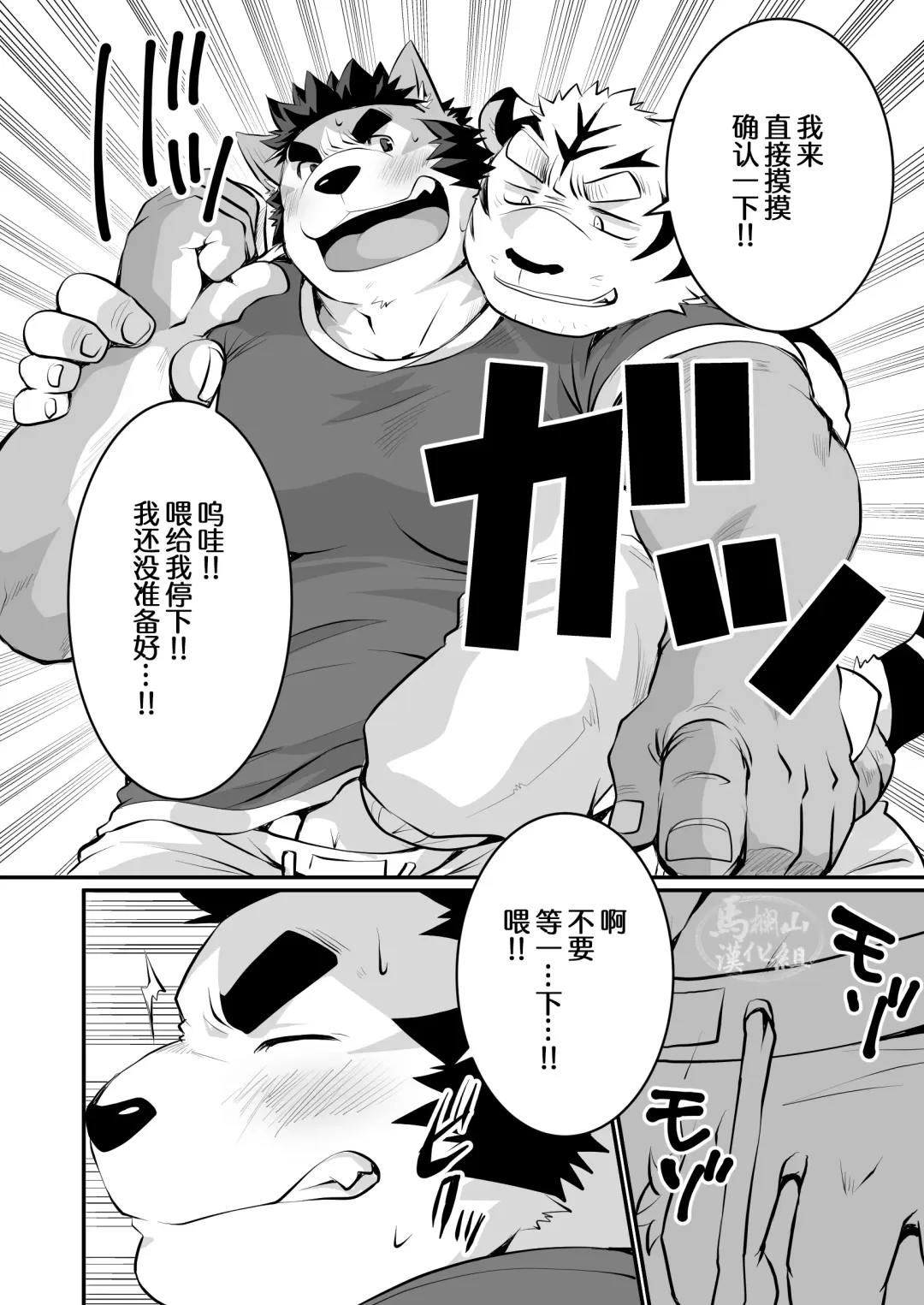 [Saionji Elizabeth] Kono Osukemo no Ochinchin ga Naze ka Nakunachau Hon | 关于这个雄兽的鸡吧怎么没了的本子 Fhentai - Page 9