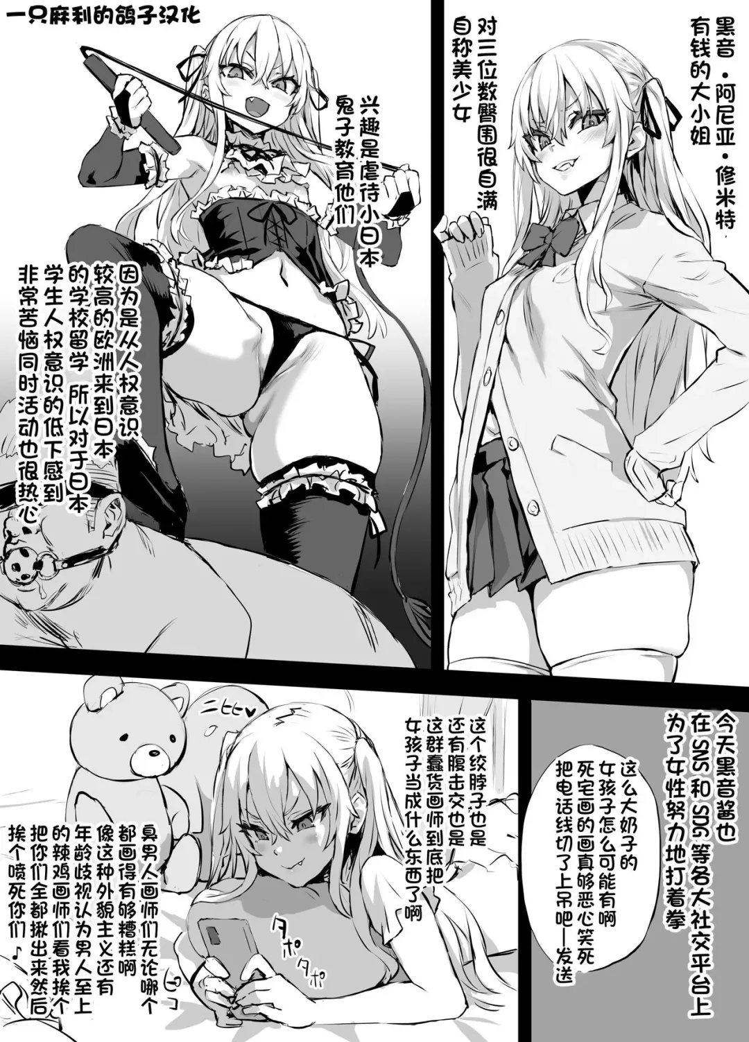 [Asanagi] Fukenzen Kai o Yurusanai Kurone-chan│绝不容忍不健全绘画的黑音酱 Fhentai - Page 1