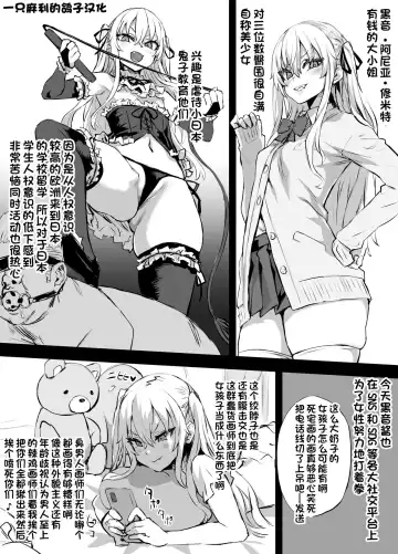 Read [Asanagi] Fukenzen Kai o Yurusanai Kurone-chan│绝不容忍不健全绘画的黑音酱 - Fhentai