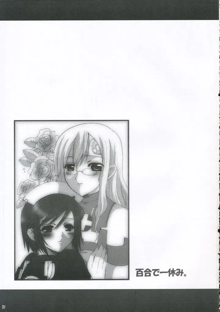 [Hatoya Mameshichi] Sensei no Okiniiri Kanzenban Fhentai - Page 30