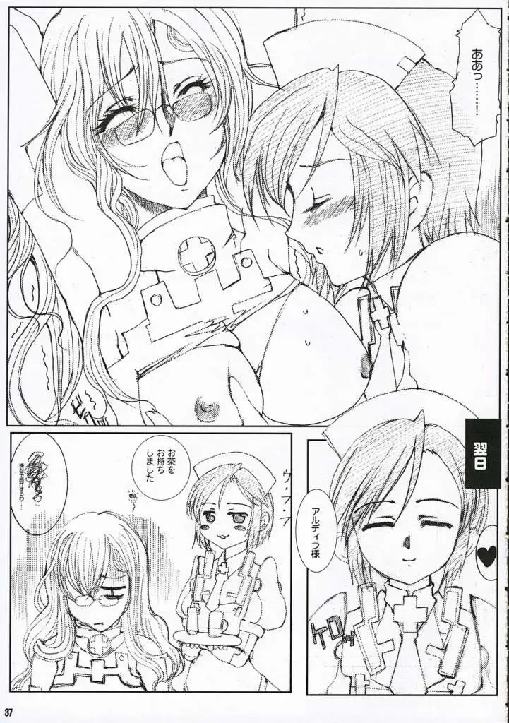 [Hatoya Mameshichi] Sensei no Okiniiri Kanzenban Fhentai - Page 36