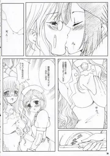 [Hatoya Mameshichi] Sensei no Okiniiri Kanzenban Fhentai - Page 33