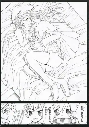 [Hatoya Mameshichi] Sensei no Okiniiri Kanzenban Fhentai - Page 6