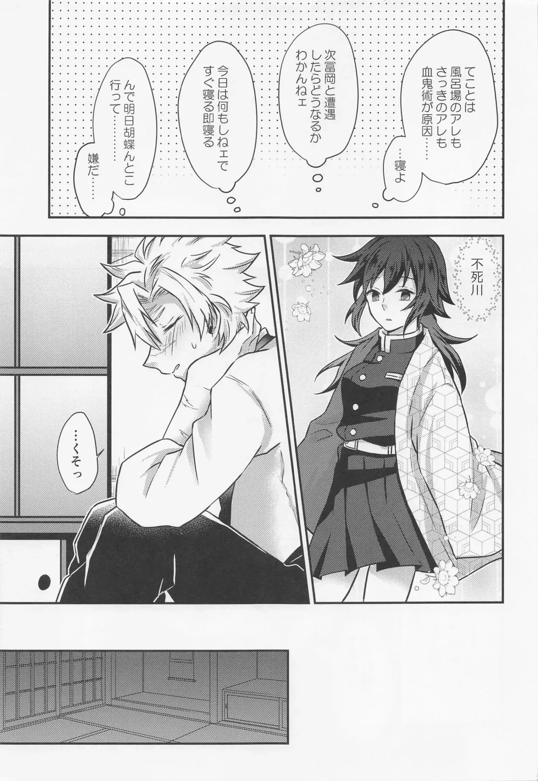 [Ai] Suki na Hito to Harenchi na Me ni Au Kekkijutsu! Fhentai - Page 10