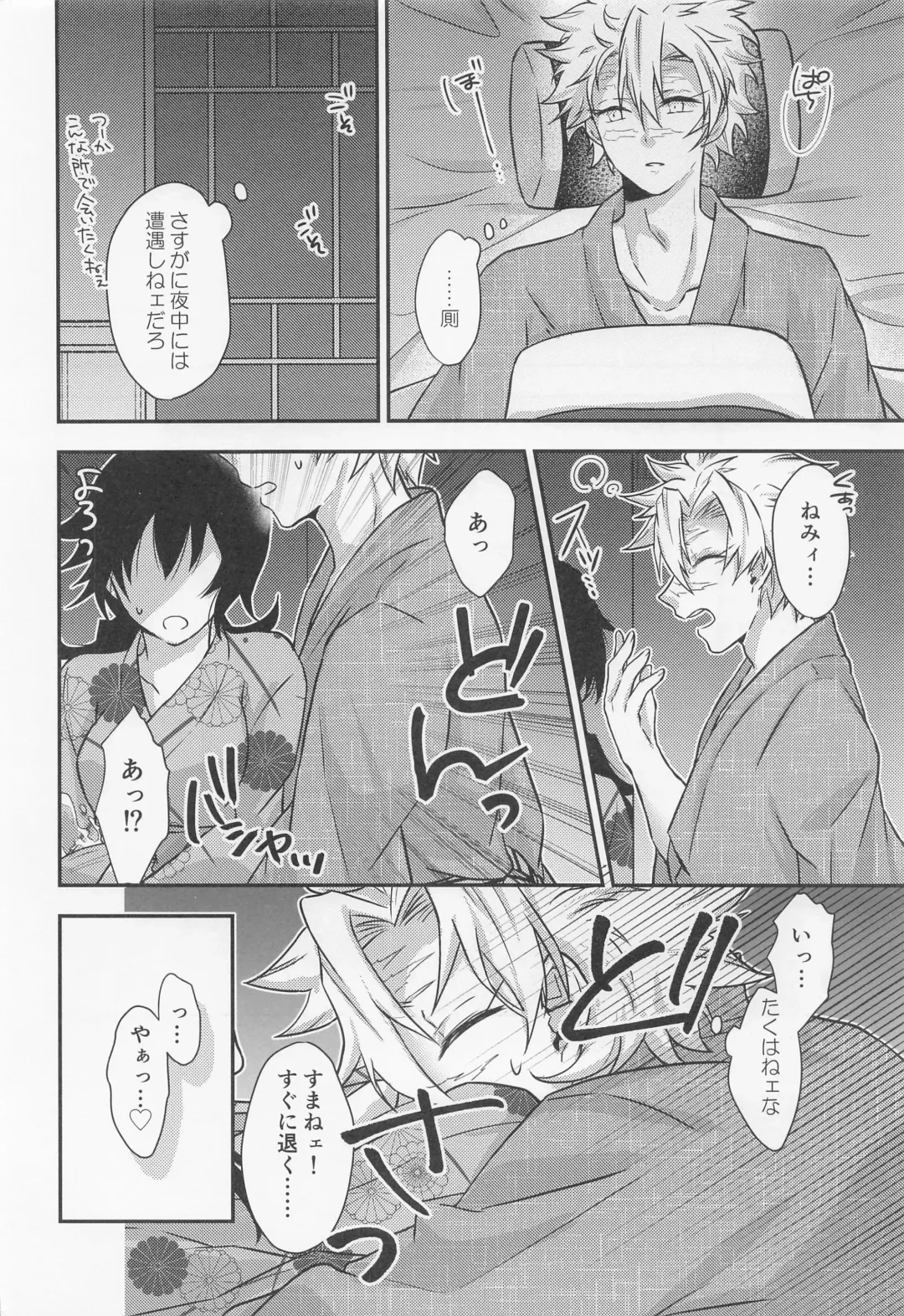 [Ai] Suki na Hito to Harenchi na Me ni Au Kekkijutsu! Fhentai - Page 11