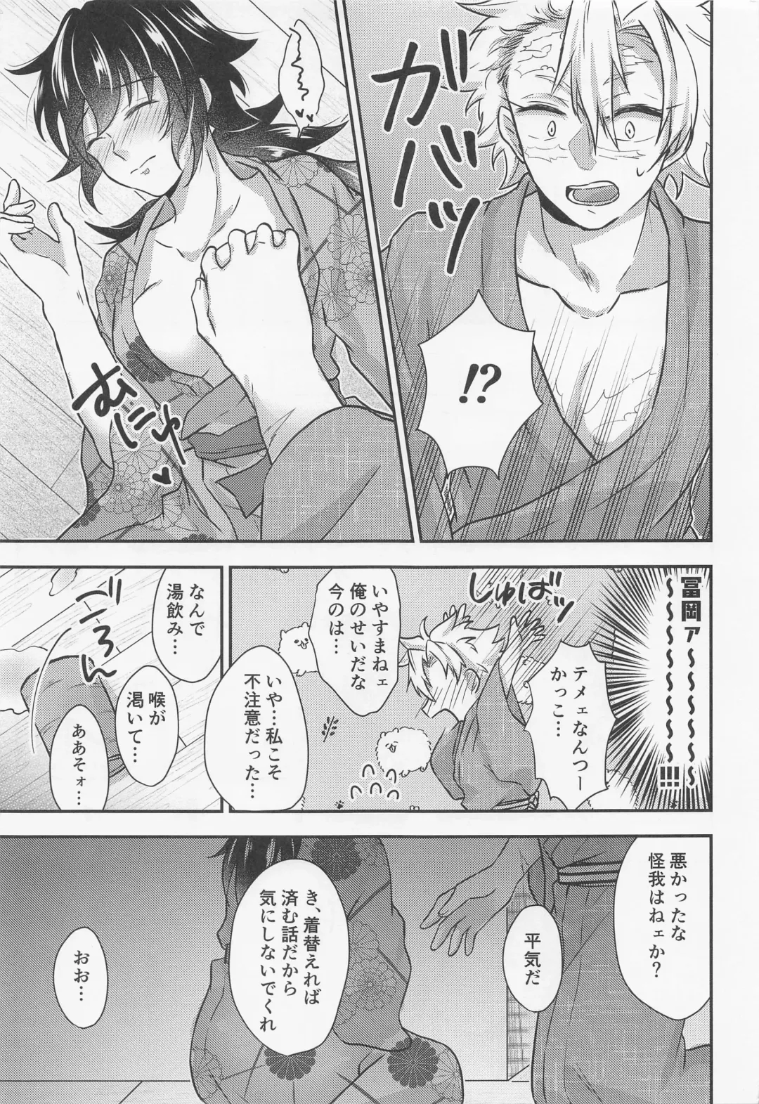 [Ai] Suki na Hito to Harenchi na Me ni Au Kekkijutsu! Fhentai - Page 12