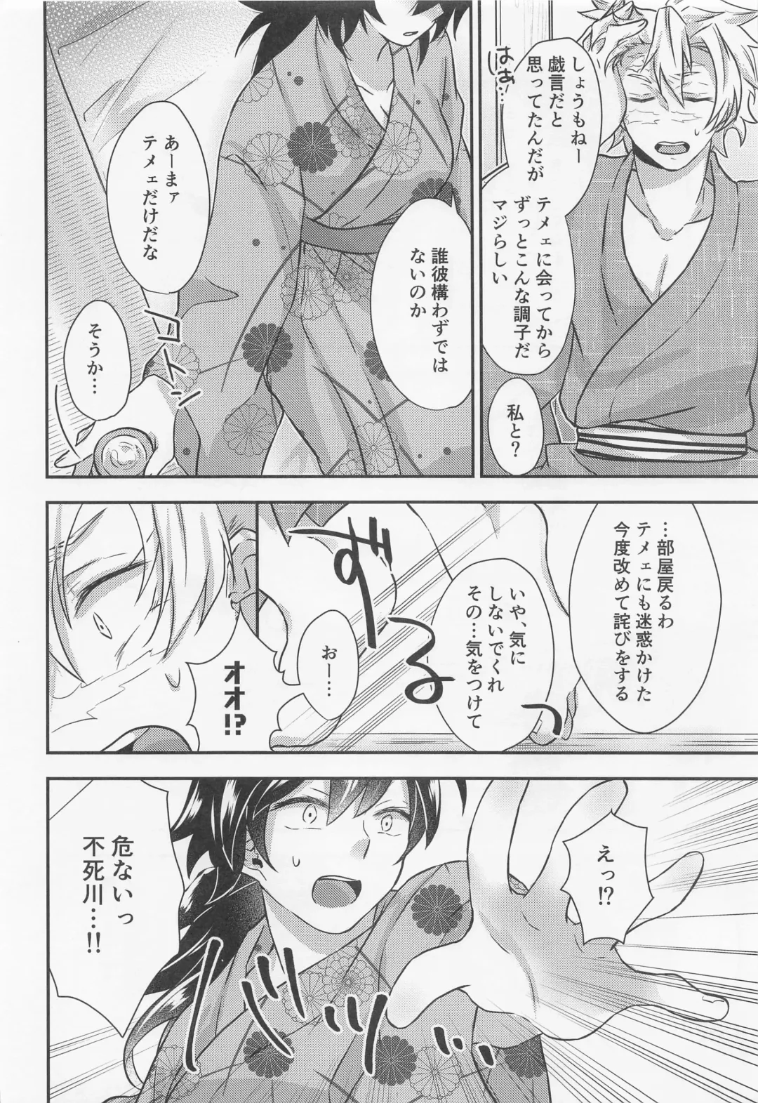 [Ai] Suki na Hito to Harenchi na Me ni Au Kekkijutsu! Fhentai - Page 15