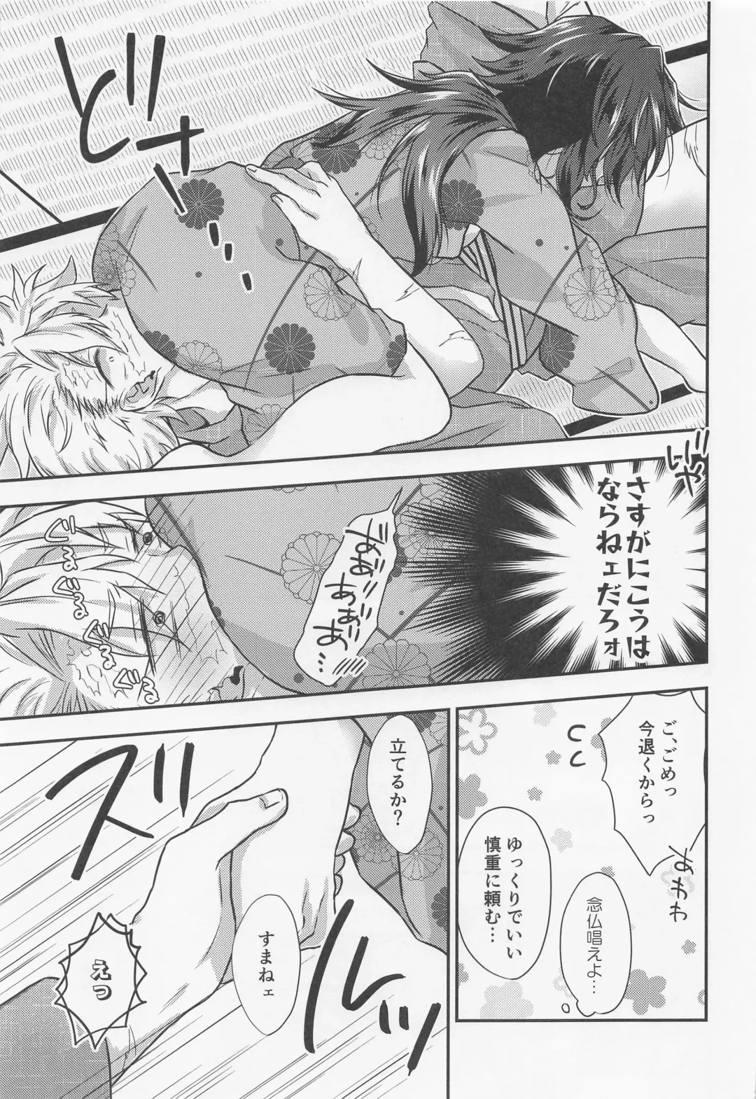 [Ai] Suki na Hito to Harenchi na Me ni Au Kekkijutsu! Fhentai - Page 16