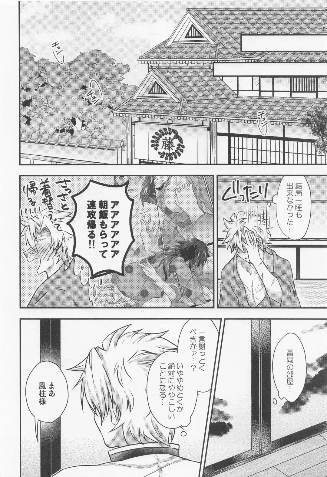 [Ai] Suki na Hito to Harenchi na Me ni Au Kekkijutsu! Fhentai - Page 19
