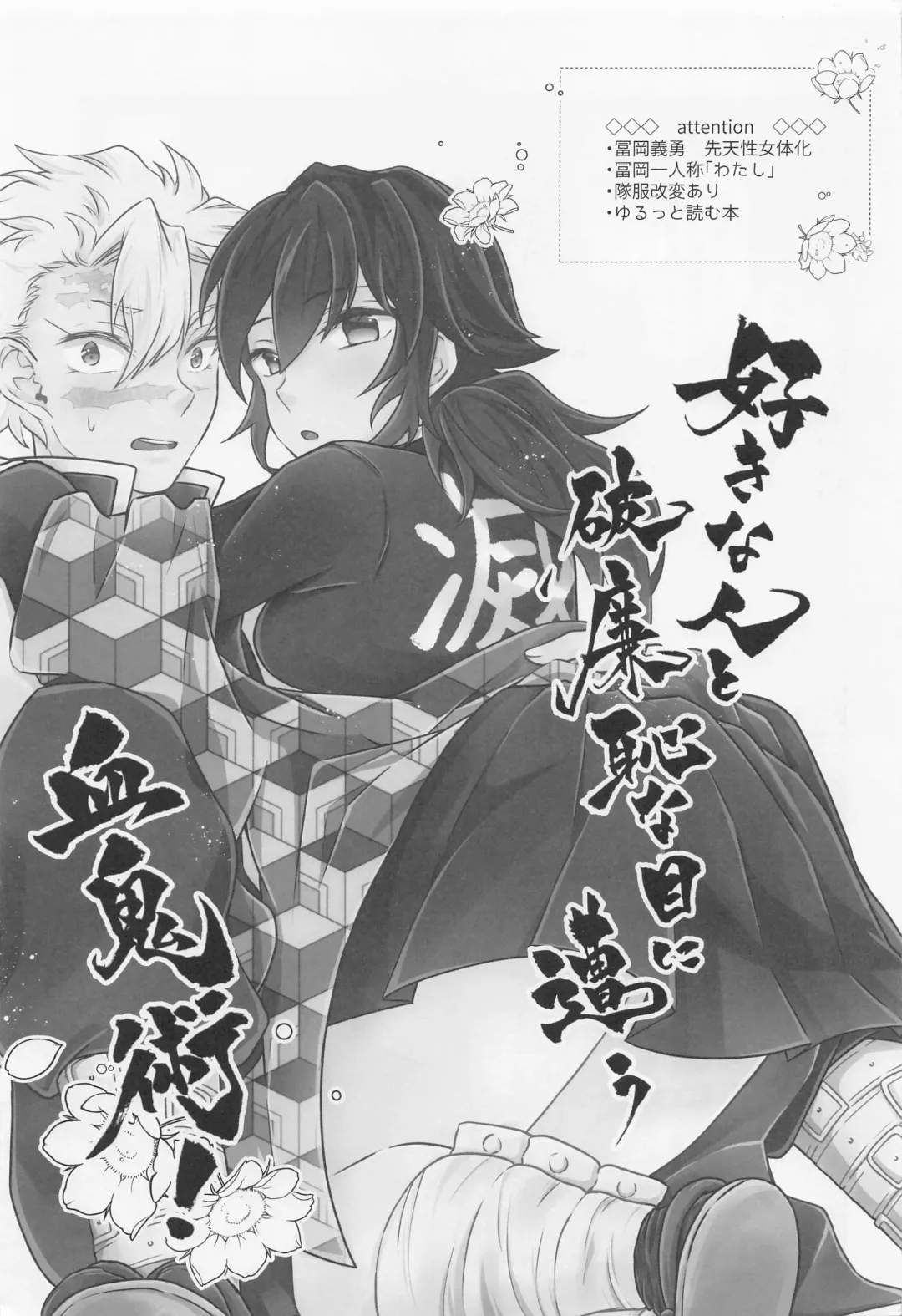 [Ai] Suki na Hito to Harenchi na Me ni Au Kekkijutsu! Fhentai - Page 2