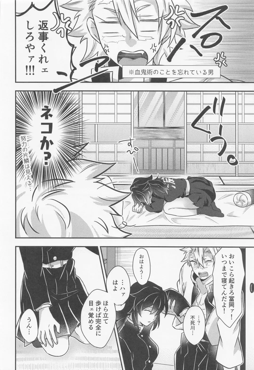 [Ai] Suki na Hito to Harenchi na Me ni Au Kekkijutsu! Fhentai - Page 21