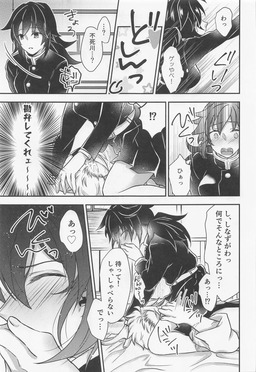 [Ai] Suki na Hito to Harenchi na Me ni Au Kekkijutsu! Fhentai - Page 22