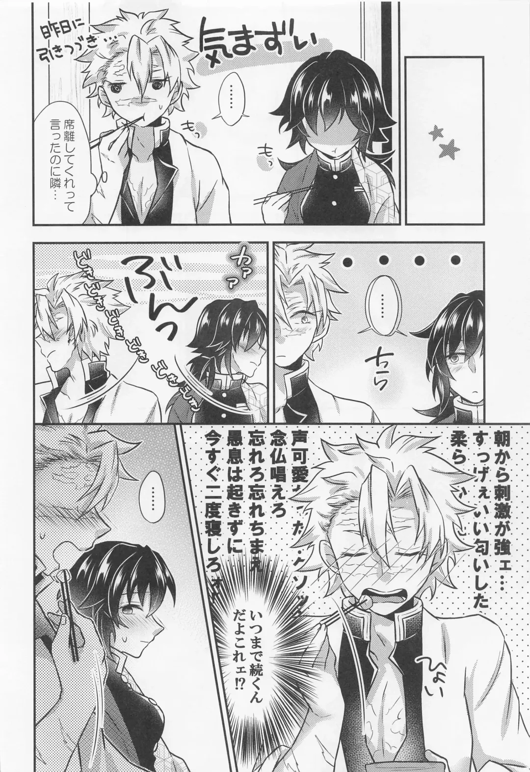 [Ai] Suki na Hito to Harenchi na Me ni Au Kekkijutsu! Fhentai - Page 23