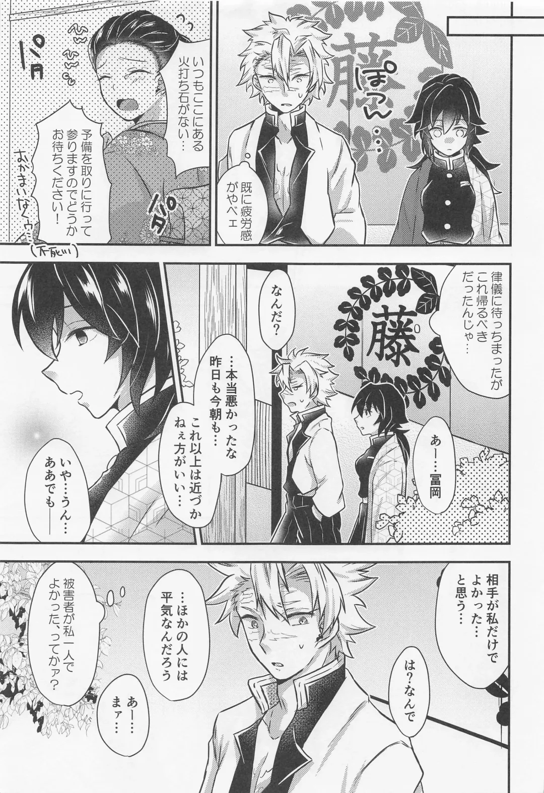 [Ai] Suki na Hito to Harenchi na Me ni Au Kekkijutsu! Fhentai - Page 24