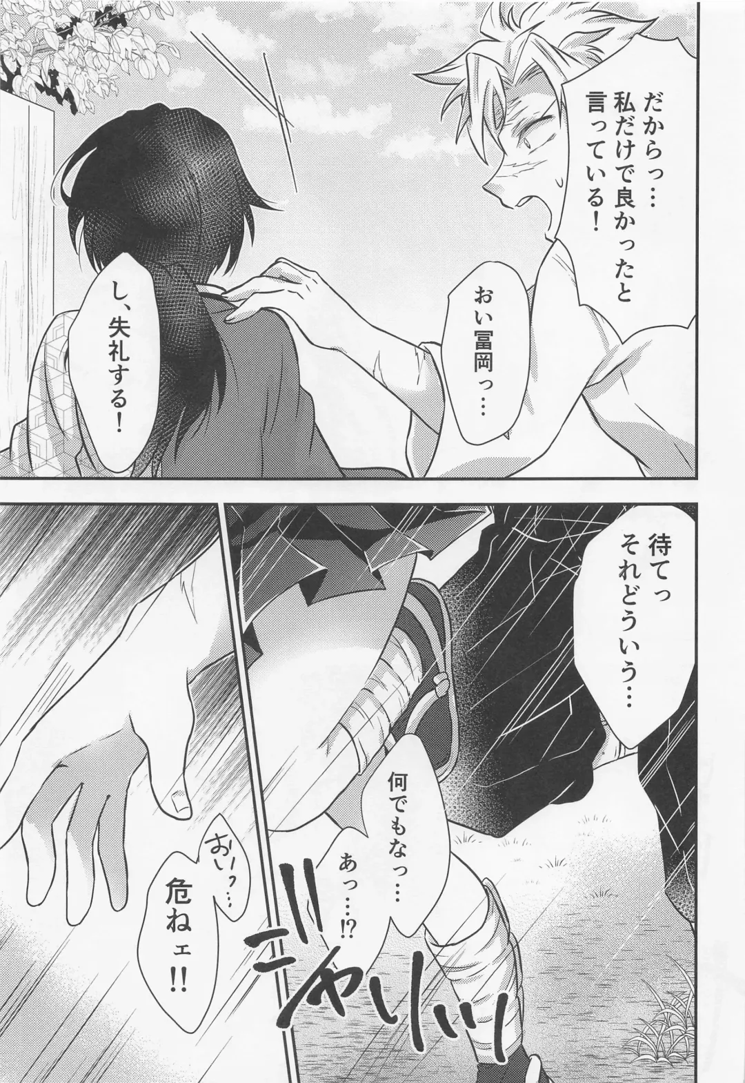 [Ai] Suki na Hito to Harenchi na Me ni Au Kekkijutsu! Fhentai - Page 26