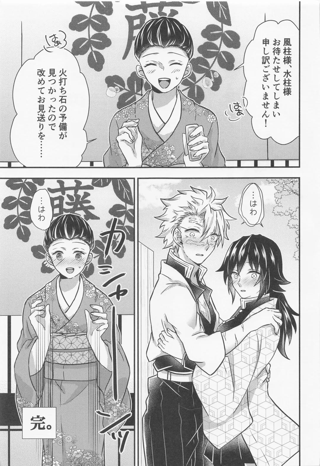 [Ai] Suki na Hito to Harenchi na Me ni Au Kekkijutsu! Fhentai - Page 28