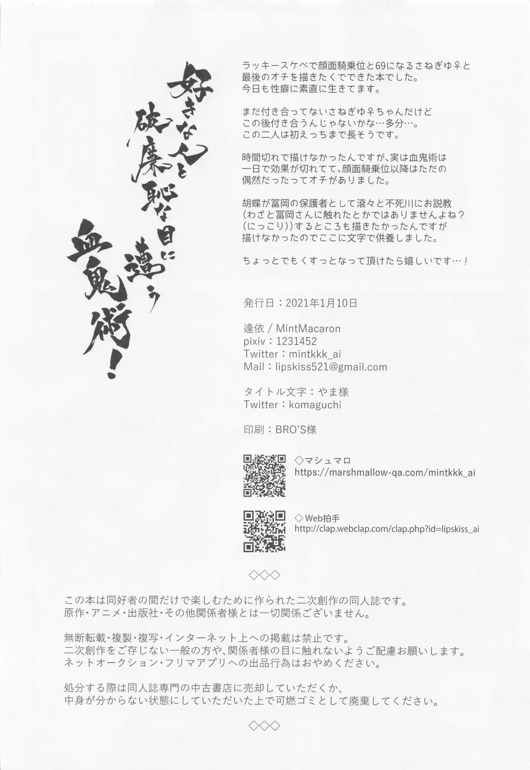 [Ai] Suki na Hito to Harenchi na Me ni Au Kekkijutsu! Fhentai - Page 29