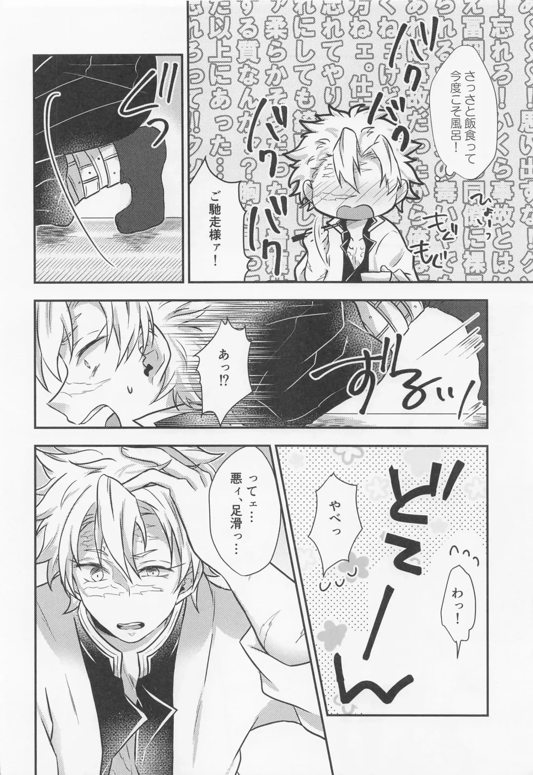 [Ai] Suki na Hito to Harenchi na Me ni Au Kekkijutsu! Fhentai - Page 7