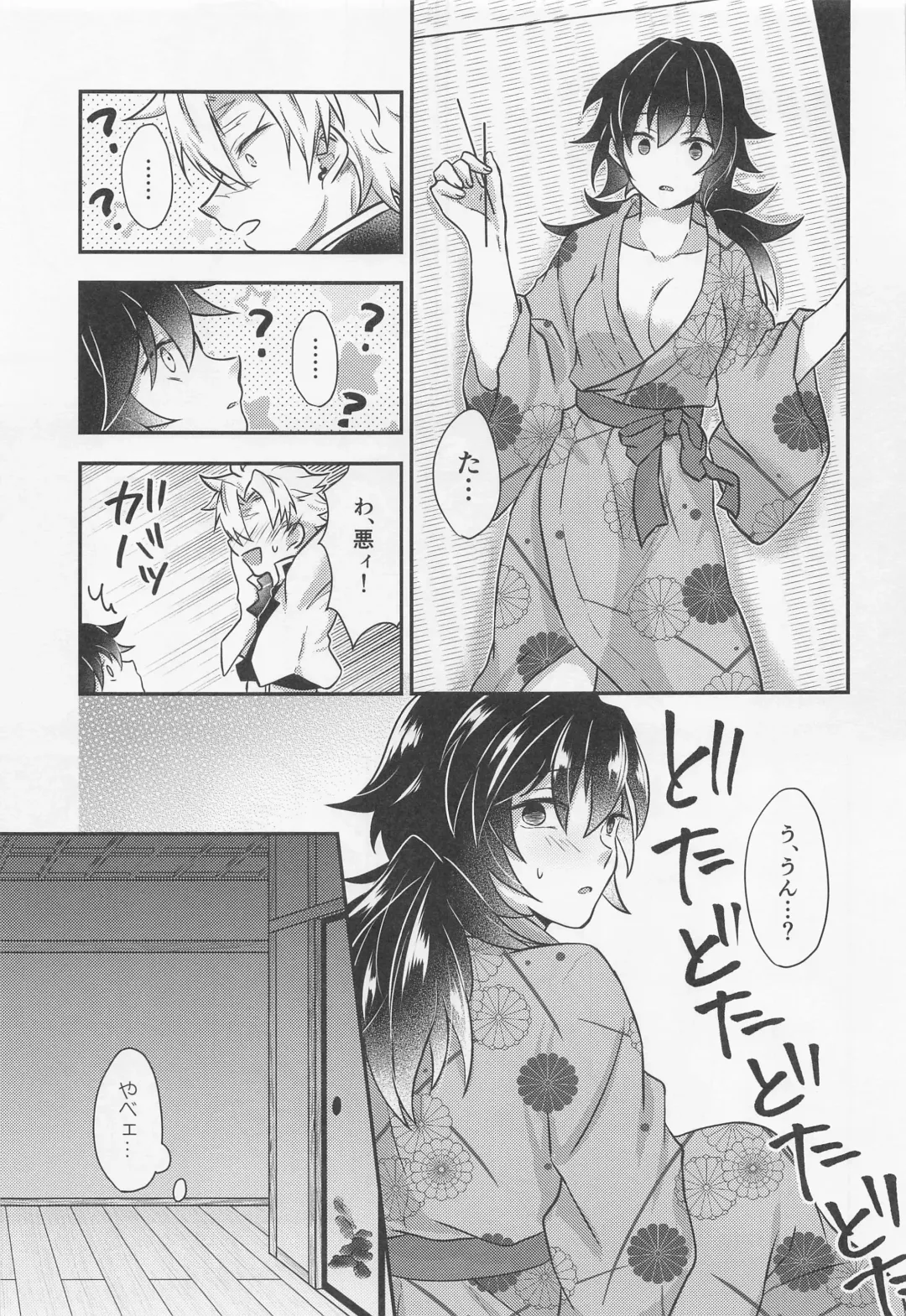 [Ai] Suki na Hito to Harenchi na Me ni Au Kekkijutsu! Fhentai - Page 8