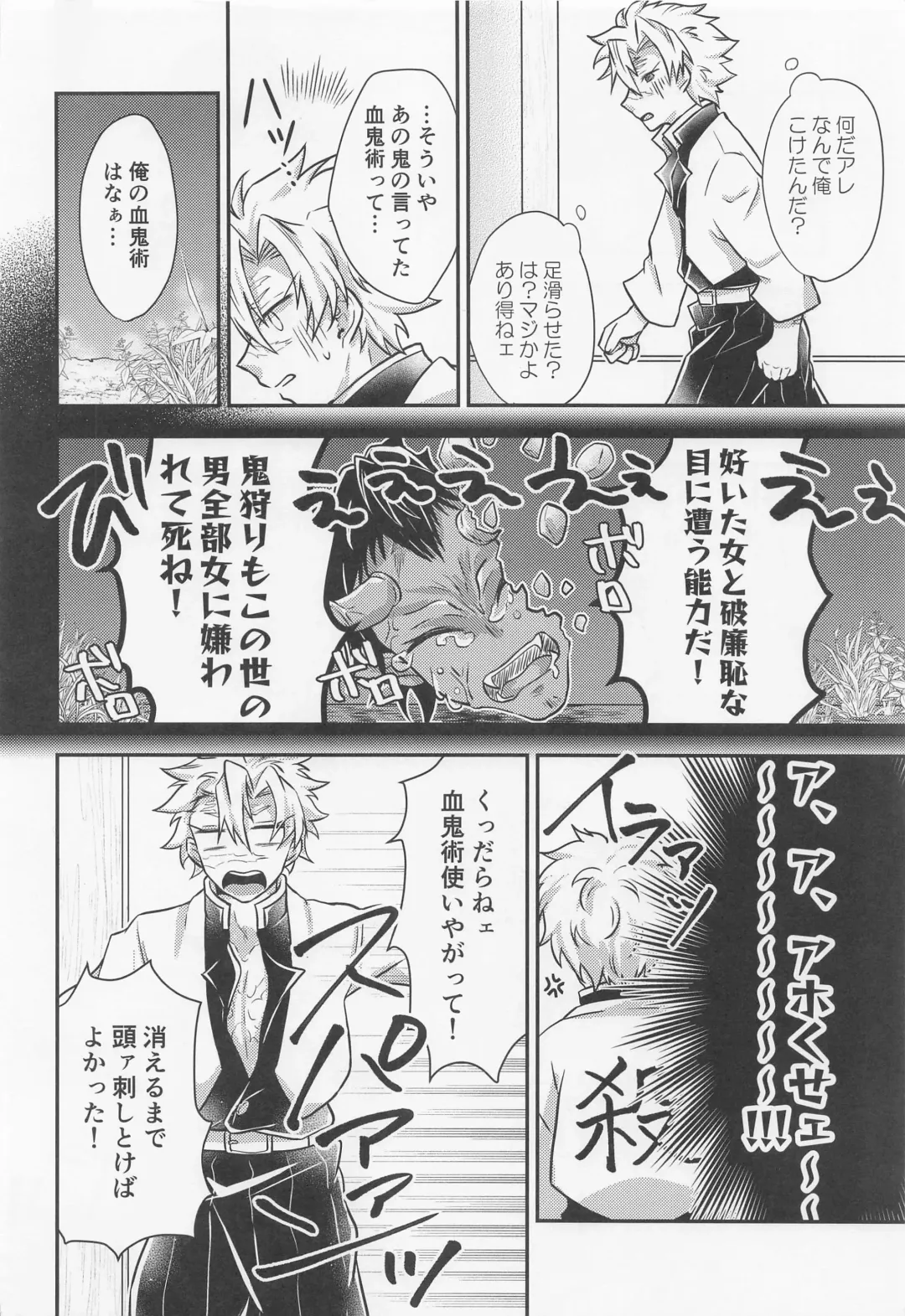 [Ai] Suki na Hito to Harenchi na Me ni Au Kekkijutsu! Fhentai - Page 9