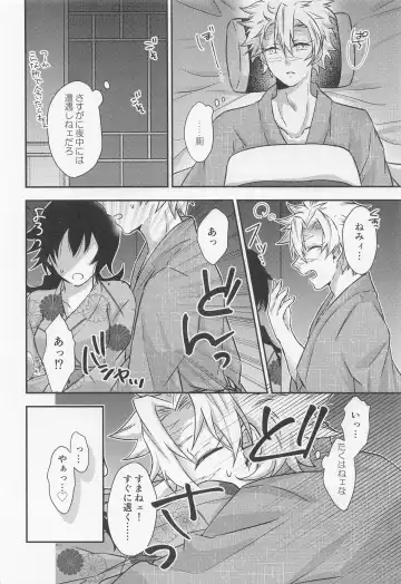 [Ai] Suki na Hito to Harenchi na Me ni Au Kekkijutsu! Fhentai - Page 11