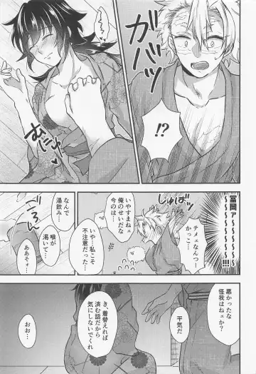 [Ai] Suki na Hito to Harenchi na Me ni Au Kekkijutsu! Fhentai - Page 12