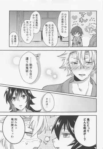 [Ai] Suki na Hito to Harenchi na Me ni Au Kekkijutsu! Fhentai - Page 14