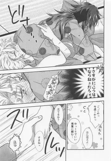 [Ai] Suki na Hito to Harenchi na Me ni Au Kekkijutsu! Fhentai - Page 16