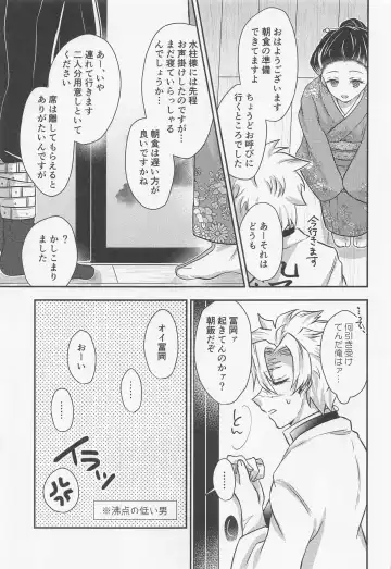 [Ai] Suki na Hito to Harenchi na Me ni Au Kekkijutsu! Fhentai - Page 20