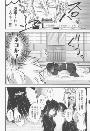 [Ai] Suki na Hito to Harenchi na Me ni Au Kekkijutsu! Fhentai - Page 21