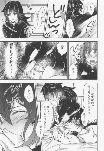 [Ai] Suki na Hito to Harenchi na Me ni Au Kekkijutsu! Fhentai - Page 22