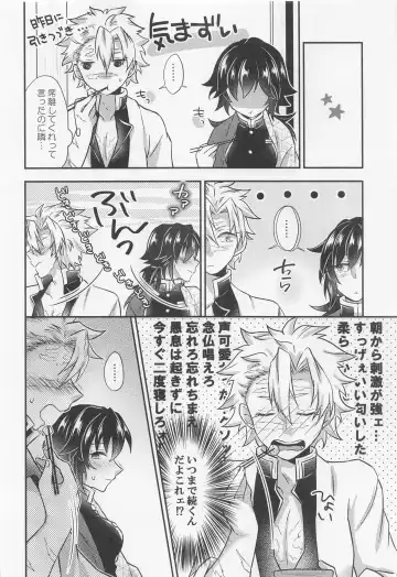 [Ai] Suki na Hito to Harenchi na Me ni Au Kekkijutsu! Fhentai - Page 23