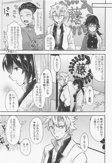 [Ai] Suki na Hito to Harenchi na Me ni Au Kekkijutsu! Fhentai - Page 24