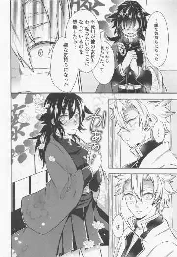 [Ai] Suki na Hito to Harenchi na Me ni Au Kekkijutsu! Fhentai - Page 25