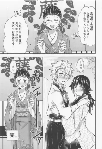 [Ai] Suki na Hito to Harenchi na Me ni Au Kekkijutsu! Fhentai - Page 28