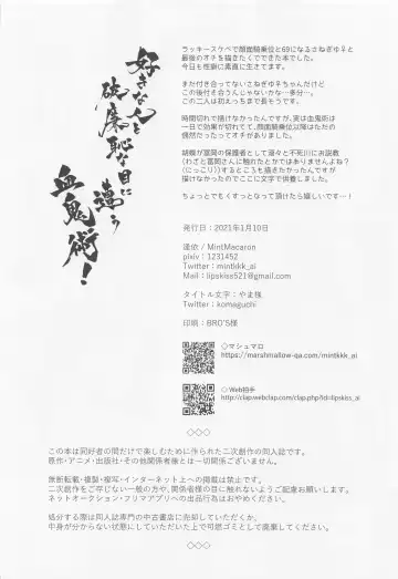 [Ai] Suki na Hito to Harenchi na Me ni Au Kekkijutsu! Fhentai - Page 29