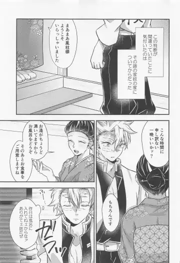 [Ai] Suki na Hito to Harenchi na Me ni Au Kekkijutsu! Fhentai - Page 4