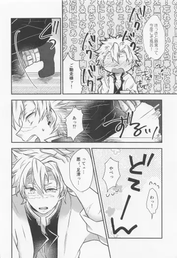 [Ai] Suki na Hito to Harenchi na Me ni Au Kekkijutsu! Fhentai - Page 7