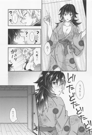 [Ai] Suki na Hito to Harenchi na Me ni Au Kekkijutsu! Fhentai - Page 8
