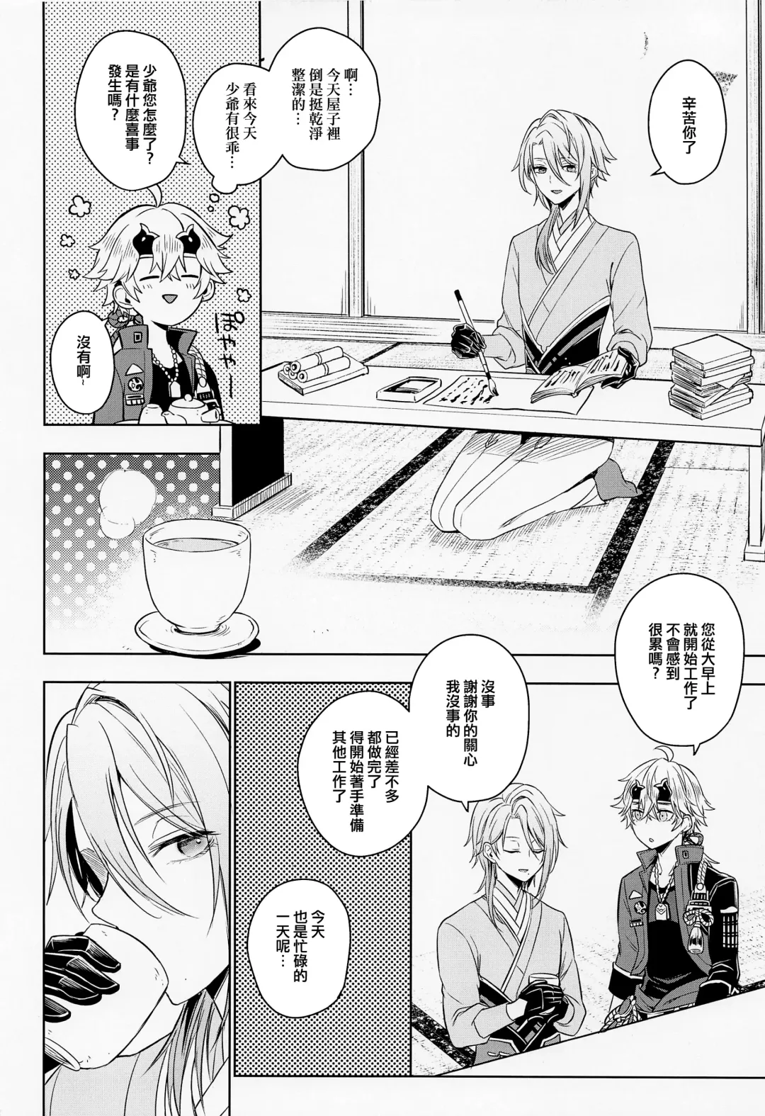 [Metsubushi] Mio Tsubaki Fhentai - Page 14