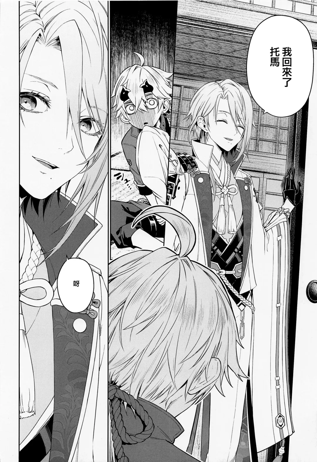 [Metsubushi] Mio Tsubaki Fhentai - Page 22