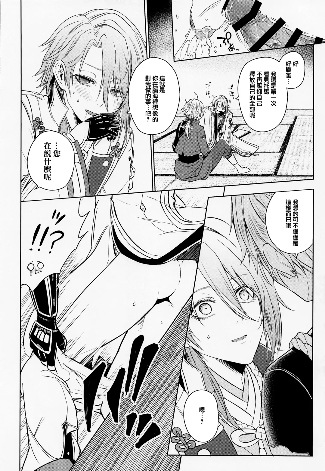 [Metsubushi] Mio Tsubaki Fhentai - Page 28