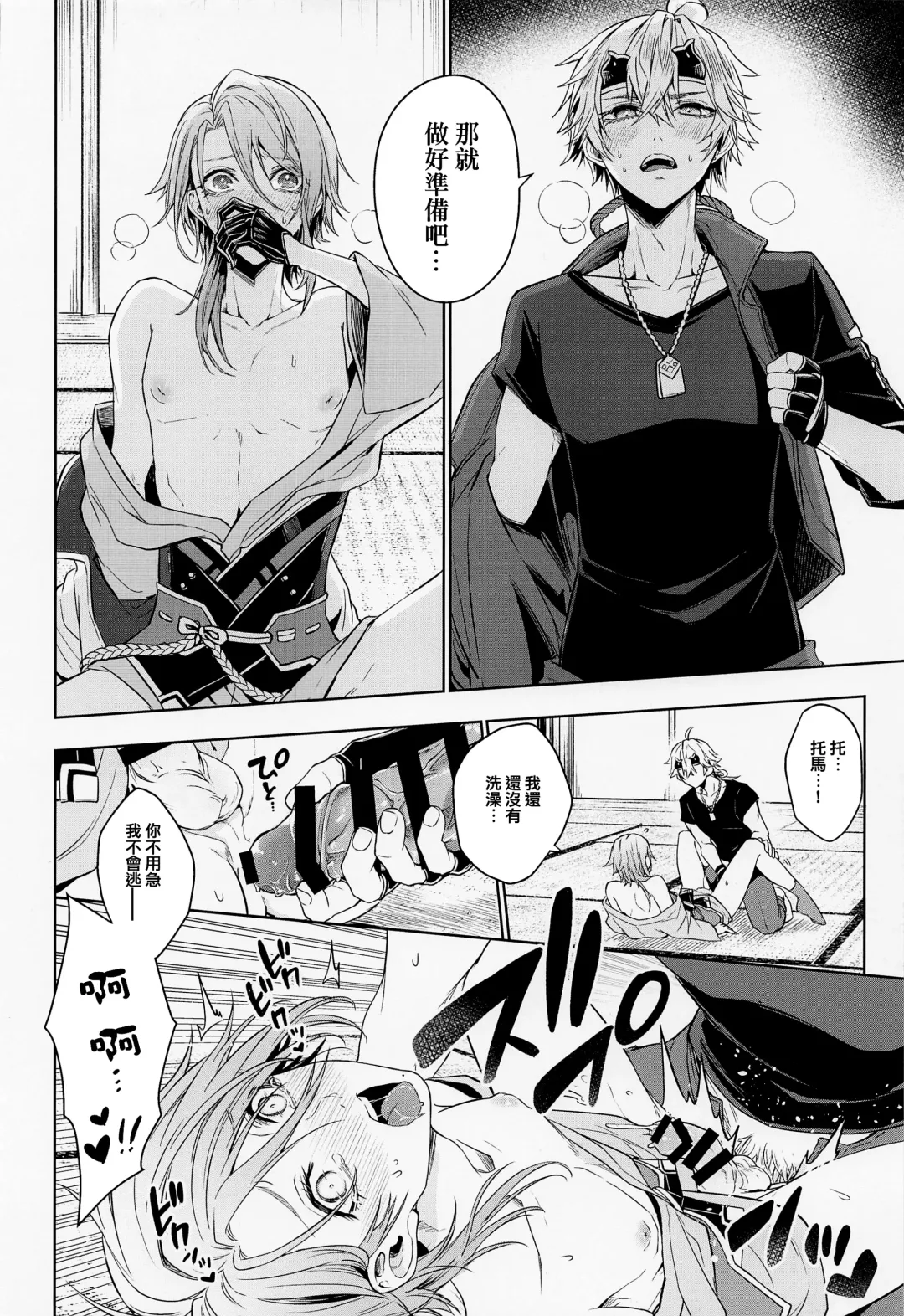 [Metsubushi] Mio Tsubaki Fhentai - Page 30