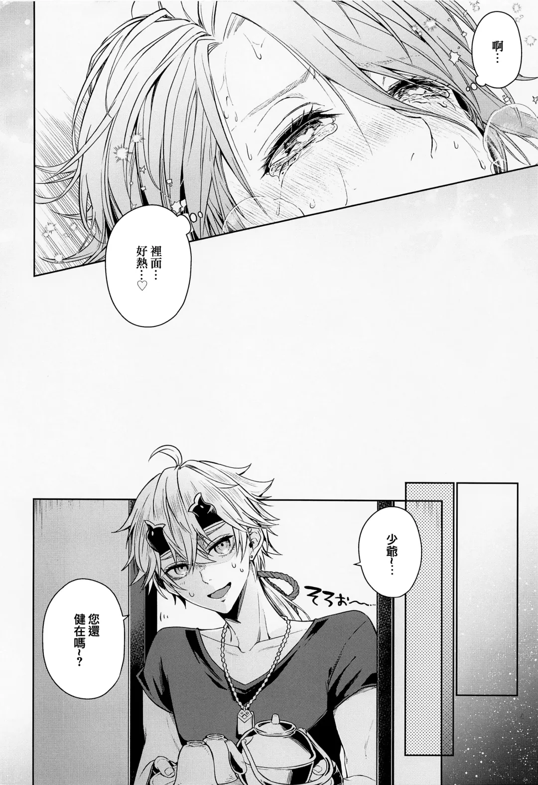 [Metsubushi] Mio Tsubaki Fhentai - Page 36